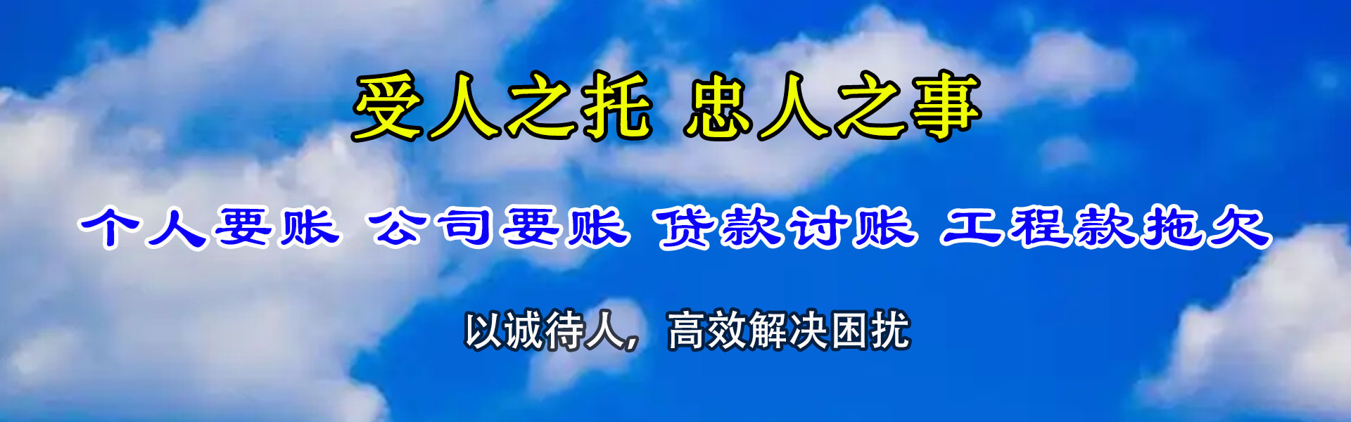 博罗追账公司