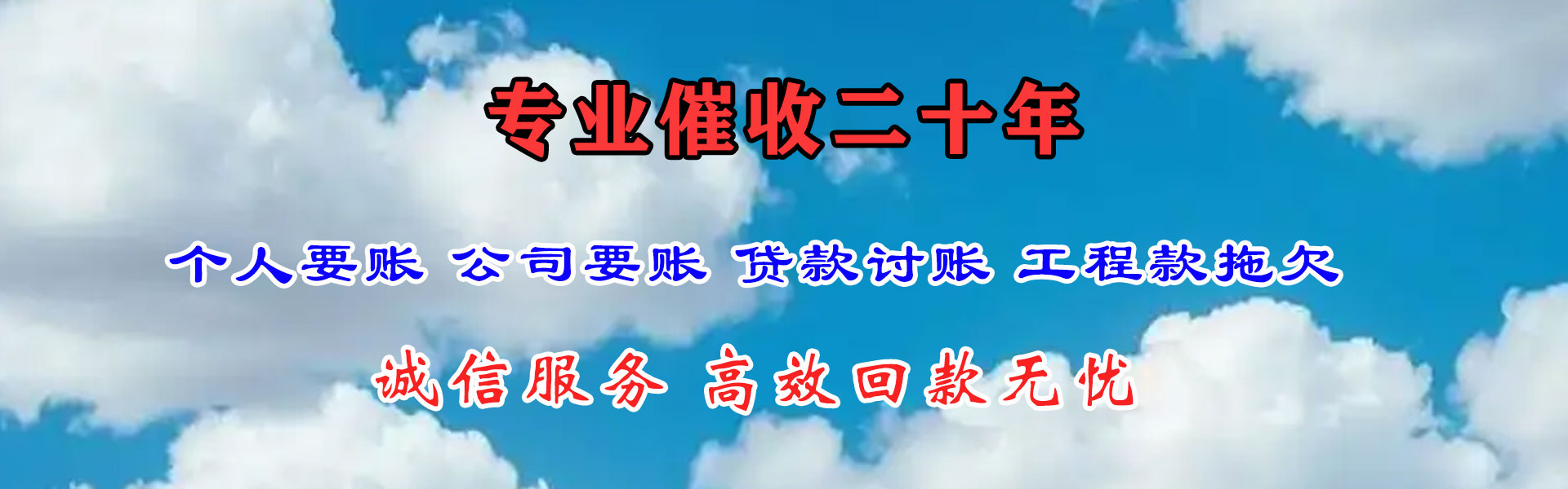 博罗追账公司